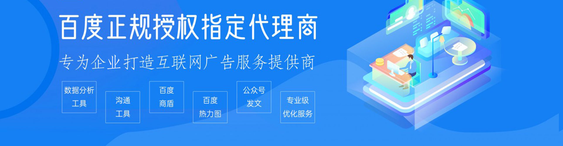 松江百度推广托管
